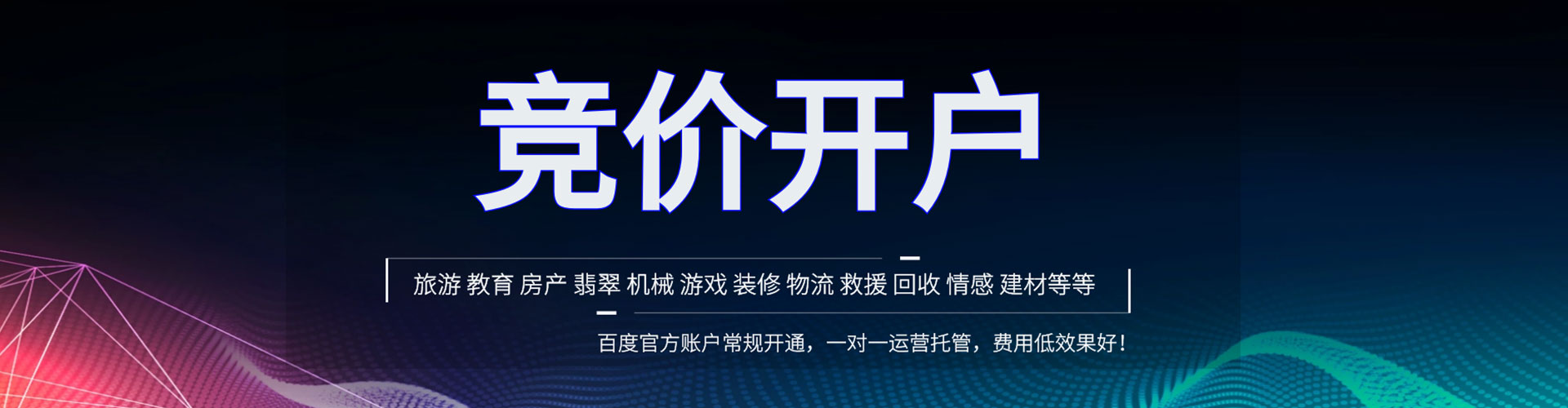阿图什信息流广告