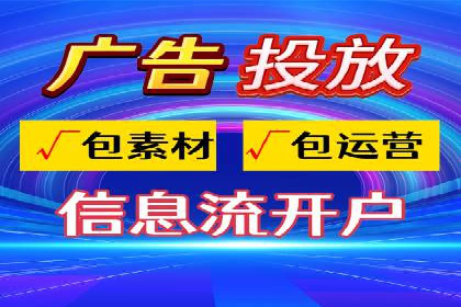 百度信息流开户流程图解