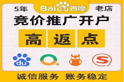 高效开户，竞价端口运营技巧分享